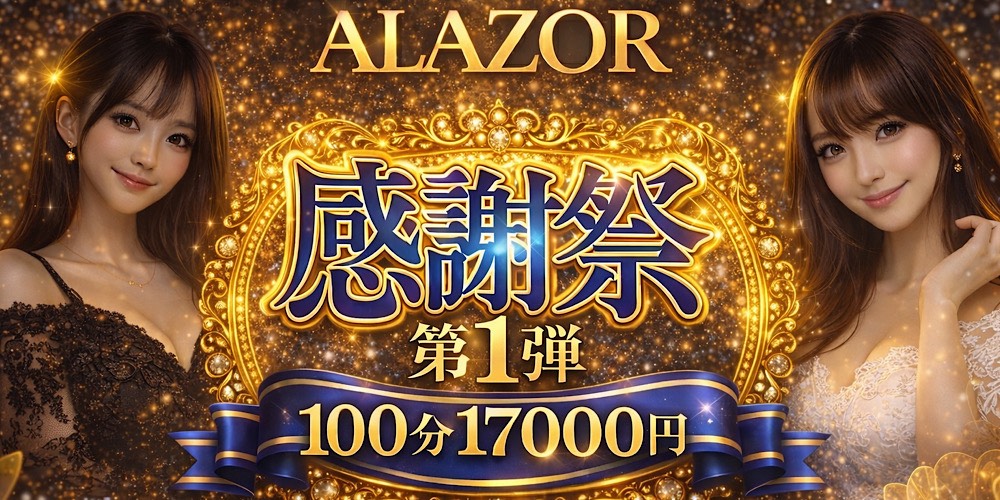 ALAZOR(アラソル)のバナー