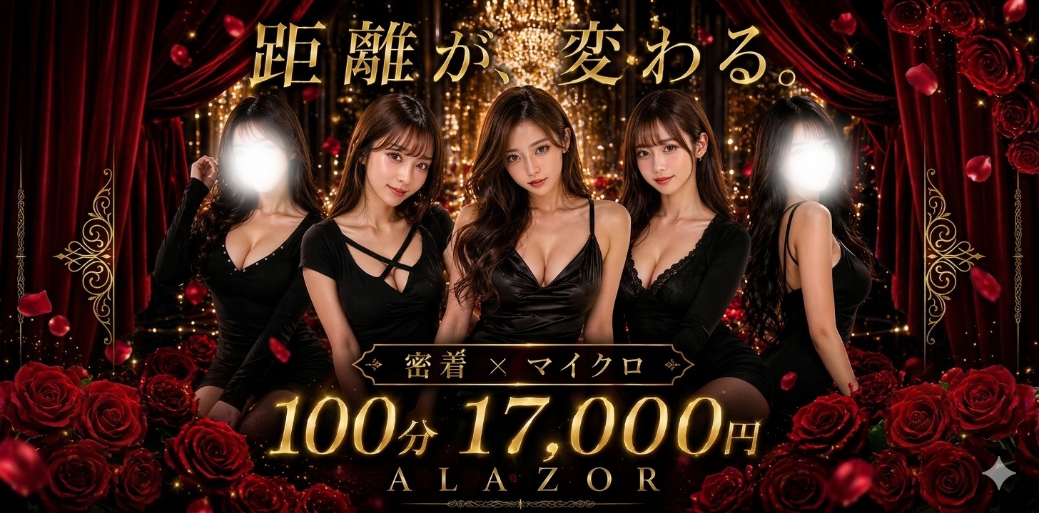 ALAZOR(アラソル)のバナー